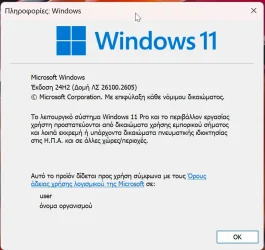 2024-12-10 22_08_56-Πληροφορίες_ Windows.webp