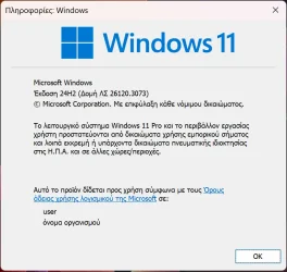 2025-02-06 11_59_18-Πληροφορίες_ Windows.webp