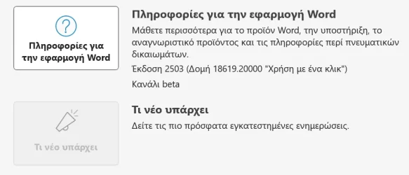 Στιγμιότυπο οθόνης 2025-02-25 220728.webp