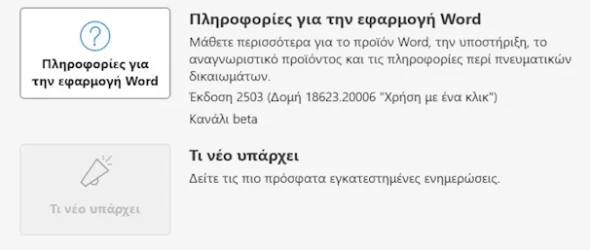 Στιγμιότυπο οθόνης 2025-02-27 133813.webp