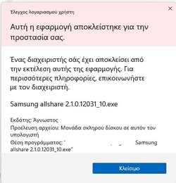 Samsung all share win11.jpg